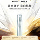 POLA寶麗維斯美白爽膚水150ml 補水保濕修護男女女神節禮物日本本土版