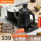 蘇泊爾自動(dòng)上水電熱水壺茶具燒水煮茶一體機 茶臺燒水壺一體桌恒溫保溫壺 茶臺一體式辦公室嵌入式電茶盤(pán) 0.8L 【智能旋轉加水】長(cháng)寬37×20cm