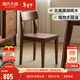 源氏木語(yǔ)實(shí)木餐椅現代簡(jiǎn)約家用靠背椅北歐輕奢餐椅黑胡桃木椅子 北美黑胡桃木0.44米椅