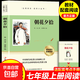 朝花夕拾西游記 贈小冊子七年級必讀書(shū)魯迅原著(zhù)正版七年級上冊必讀的課外書(shū)老師推薦7上名著(zhù)語(yǔ)文書(shū)目初一課外閱讀書(shū)籍人教版世界名著(zhù)讀經(jīng)典名著(zhù)中學(xué)名著(zhù)閱讀經(jīng)典名著(zhù)書(shū) 朝花夕拾