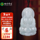 七彩云南情人節禮物翡翠觀(guān)音吊墜玉觀(guān)音男款玉墜掛件項鏈送男友節日禮物 翡翠觀(guān)音