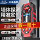 精明鼠TH201 墻體探測儀 混凝土承重墻內電線(xiàn)多功能鋼筋金屬暗線(xiàn)掃描儀 【基礎款】探測金屬/水管/電線(xiàn)/龍骨
