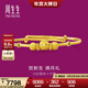 周生生（CHOW SANG SANG）寶寶黃金手鐲 足金活口金鐲子新生周歲滿(mǎn)月禮 31484K計價(jià) 4.62克(含工費130元)