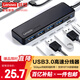 聯(lián)想（lenovo）USB分線(xiàn)器USB3.0接口轉接器USB擴展器延長(cháng)線(xiàn)筆記本電腦hub拓展塢USB擴展塢轉換器BY01-3.0 (0.25M)