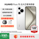 HUAWEI Pura 70 華為手機p70 超高速風(fēng)馳閃拍 第二代昆侖玻璃 靈犀通信 雙超級快充 華為鴻蒙智能手機 雪域白 12GB+512GB【北斗衛星消息版】