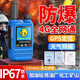 摩托羅拉（Motorola）海王星防爆對講機HX-968防水化工廠(chǎng)石油站運輸防爆對講機2024新款 海王星968防爆版 終身免費版