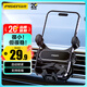 品勝車(chē)載手機支架汽車(chē)導航車(chē)用手機架出風(fēng)口固定器車(chē)上車(chē)內多功能夾