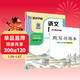 墨點(diǎn)字帖 2026新版 七年級下冊語(yǔ)文同步 筆順筆畫(huà)同步練字帖視頻版 附贈聽(tīng)寫(xiě)默寫(xiě)本 人教版7年級課外閱讀鉛筆字帖楷書(shū)描紅本生字偏旁部首拼音控筆訓練字帖 （共2冊)