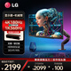 LG 27G810A 27英寸 4K180Hz切1k360 IPS 雙模電競顯示器 HDR400 升降旋轉 HDMI2.1顯示屏 硬件低藍光 27G810A顯示器+萬(wàn)向支架臂
