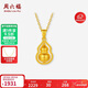周六福黃18K金福祿葫蘆吊墜生日禮物C0416331 不含鏈新年禮物