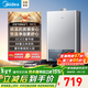 美的（Midea）燃氣熱水器天然氣以舊換新12升14升13升16升智能恒溫低水壓?jiǎn)?dòng)熱水器家用節能省氣雙重防凍 14L 【G1.6/2.5表通用】升級款MK1S