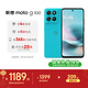 摩托羅拉【年貨必買(mǎi)】聯(lián)想moto g100  LCD護眼屏 7000mAh 超強續航 NFC 5GAI 12GB+256GB 晴空藍老年機