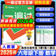 2026春小學(xué)一遍過(guò)六年級下冊語(yǔ)文數學(xué)英語(yǔ)人教北師蘇教版6年級上下冊同步練習題冊1課1練天星教育 六年級下冊數學(xué)人教版