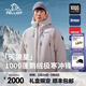 伯希和（Pelliot）【天狼星】1000蓬羽絨沖鋒衣鵝絨男女專(zhuān)業(yè)登山服防水防風(fēng)情侶外套 米白色 XXXL