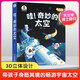 《奇妙的太空》3-6歲兒童太空科普大百科 小學(xué)生幼兒園課外閱讀書(shū)籍 探索太空宇宙天文知識 禮盒 寶寶巴士 點(diǎn)讀書(shū) 發(fā)聲書(shū) 有聲書(shū) 早教發(fā)聲書(shū)
