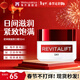 歐萊雅（LOREAL）復顏面霜抗皺視黃醇精粹日晚霜女滋潤緊致肌膚淡化皺紋 抗皺滋潤日霜 50ml