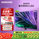 三星高端款 85QN82D 85英寸 Neo 量子點(diǎn) AI Mini LED電視 120Hz QA85QN82DAJXXZ