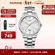 雷諾（RARONE）新年禮物 手表 大師系列職場(chǎng)機械表鋼帶大表盤(pán)帶日歷 送男友老公 大師系列 白盤(pán)銀釘禮盒款