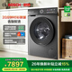 博世（BOSCH）6系摩德納洗烘一體機 10KG洗家用滾筒變頻洗衣機 蒸汽除皺 深層凈洗Pro 智能投放 冷凝器自清潔 【星云灰】WNK754G10W 洗烘一體 10kg
