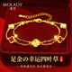 沫蘭（MOLADY）黃金四葉草手鏈女士足金999飾品生日紀念日禮物送女友送老婆