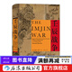 汗青堂叢書(shū)029·壬辰戰爭 萬(wàn)歷三大征倭亂中國日本朝鮮國際關(guān)系東亞近代史地緣政治格局歷史書(shū)籍  后浪