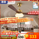 惠普中古風(fēng)扇燈2025新款大氣復古吊扇燈客廳餐廳胡桃木色帶燈風(fēng)扇吊燈 1級能效-3葉36寸-無(wú)極調光