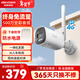 HIKVISION?？低晹z像頭4G終身免流量家用監控手機遠程監控雙向語(yǔ)音對講室外500萬(wàn)監控器AI人車(chē)檢測