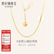 世紀緣愛(ài)心抽拉18K金項鏈桃心掛墜肖邦鏈女套鏈可調節送女友新年禮物