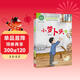 小蘿卜頭 幼小銜接必讀 注音版經(jīng)典兒童文學(xué)分級閱讀叢書(shū) 小學(xué)一二年級推薦閱讀課外書(shū)目 紅色經(jīng)典閱讀書(shū)籍