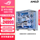 華碩（ASUS）X870 B850搭配9800X3D白色主機 包豪斯O11 VC三面玻璃側透無(wú)立柱海景房游戲千幀電競DIY組裝電腦 六：R7 9800X3D+RTX5080白火神