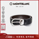 萬(wàn)寶龍MONTBLANC 橢圓針扣黑棕雙面腰帶皮帶3cm 38157/128135新年禮物