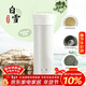 膳魔師（THERMOS）保溫杯550ml男女陶瓷內膽泡茶水杯子生日年會(huì )新年禮物TCMV白雪