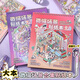 少年伴貼紙貼畫2.0微縮兒童節禮物造景書趣味場景3d立體貼紙3歲-6歲便宜立體手工diy女孩立體畫本兩本裝