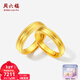 周六福新年禮物  黃金戒指女款足金古法小珠邊活口情侶對戒指環(huán) 計價(jià)T 男戒18號-7.72g