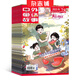小學(xué)時(shí)代愛(ài)上寫(xiě)作文 原中外童話(huà)故事愛(ài)上寫(xiě)作文原童話(huà)世界愛(ài)上寫(xiě)作文雜志 2026年4月起訂閱 1年共12期 全年訂閱 兒童文學(xué) 雜志鋪每月快遞