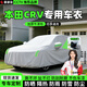 晉御滋專(zhuān)用于本田crv車(chē)衣全車(chē)罩遮陽(yáng)防曬防塵雨雪霜防冰雹加厚牛津布 【標準加絨】銀白色航天級車(chē)衣-送收納袋 04-26款本田CRV專(zhuān)用車(chē)衣全車(chē)罩四季通用
