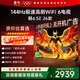 TCL雷鳥(niǎo)電視 75鵬6 SE 26款 75英寸 144Hz高刷 MEMC運動(dòng)補償 WIFI6 2+32GB內存 平板電視75F295C