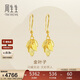 周生生新年永系列黃金耳飾 金葉子足金耳環(huán) 一葉暴富 40535E計價(jià) 3.5克