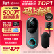 360可視門(mén)鈴6 哨兵版500萬(wàn)像素超清畫(huà)質(zhì)家用監控智能門(mén)鈴電子貓眼攝像頭無(wú)線(xiàn)wifi手機遠程預錄制