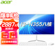 宏碁（acer）23.8英寸12代8核i3-N305一體機臺式電腦辦公家用游戲 酷睿i3八核/16G/1T固態(tài)