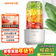 九陽(yáng)（Joyoung）【新年禮物】榨汁杯 家用小型便攜榨汁機 水果果蔬果汁機 輔食機攪拌杯電動(dòng)多功能自動(dòng)清洗L3-C8