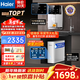 海爾（Haier）凈水器母嬰家用廚下RO反滲透加熱直飲一體機壁掛式管線(xiàn)機餐邊柜凈冷熱前置過(guò)濾全屋套裝 【性能TOP款】管線(xiàn)機+凈水器套裝