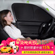 億飾汽車(chē)遮陽(yáng)擋遮陽(yáng)板防曬隔熱遮陽(yáng)傘側窗簾前擋風(fēng)玻璃專(zhuān)車(chē)定制遮陽(yáng)簾 【后側窗2片】高密度纖維/納米防曬