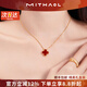 MITHAOL關(guān)曉彤同款紅瑪瑙四葉草項鏈女 輕奢高級感鎖骨鏈情人節送女生 四葉草項鏈【附近倉次日達】 送禮更顯愛(ài)意