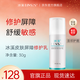 冰溪皮膚屏障修護乳30g舒緩不刺激清爽修護敏感肌膚補水保濕乳液禮物