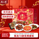 唐人神喜慶臘味合珍禮盒2750g湖南特產(chǎn)臘肉臘腸年貨送禮禮包春節送貨