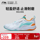 李寧羽毛球鞋男女同款減震訓練鞋AYTT001 淺松綠-2 39.5