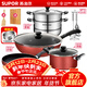 蘇泊爾（SUPOR）不粘炒鍋 鍋具套裝 廚具全套 家用平底鍋湯鍋多件套燃磁爐通用 五件套【炒+煎+湯+蒸+鏟勺】