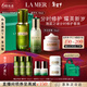 海藍之謎（LA MER）分時(shí)修護套裝(精萃水+精萃乳+面霜)護膚品化妝品禮盒生日新年禮物