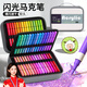 名遇閃光馬克筆48色軟頭小學(xué)生美術(shù)專(zhuān)用兒童水彩筆可水洗搭配丙烯顏料畫(huà)畫(huà)涂色筆diy手帳 48色收納包